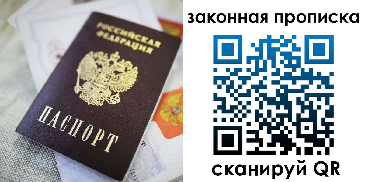 временная регистрация гарантия в Ревде