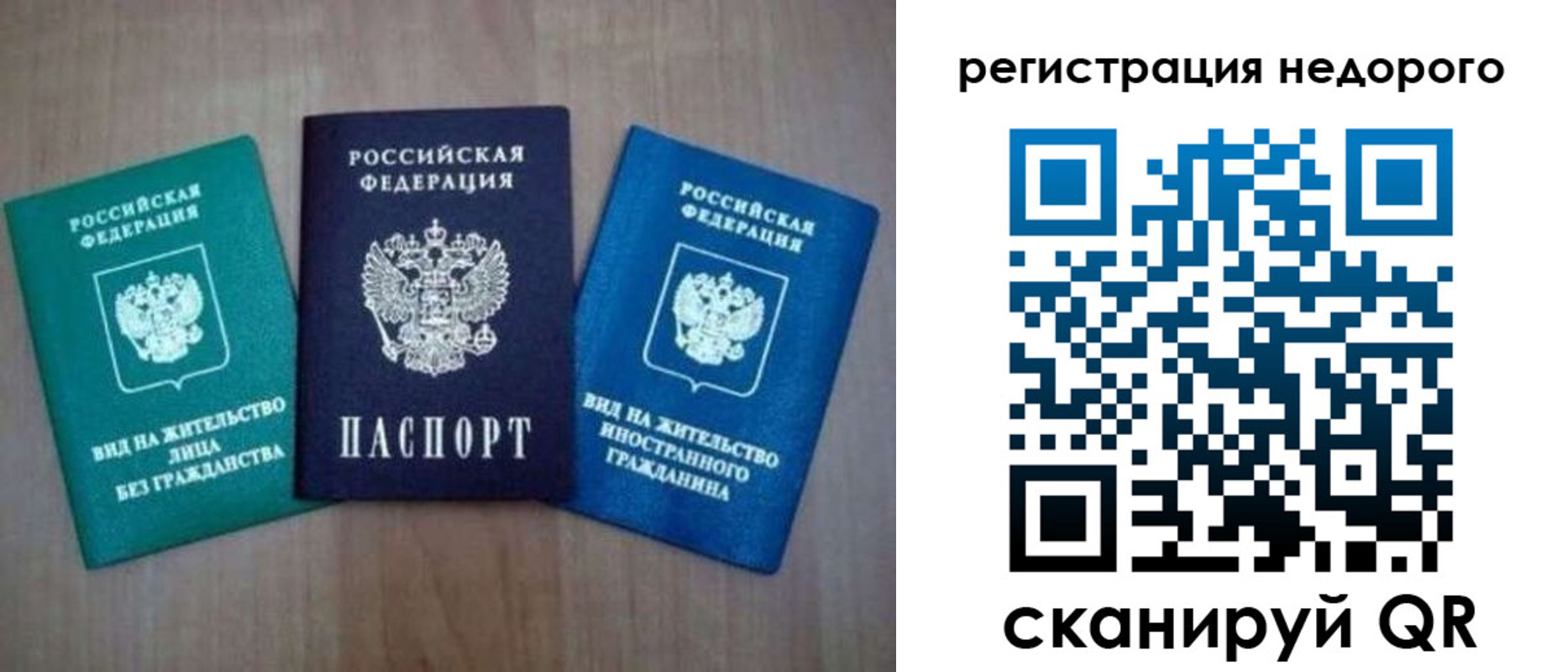 регистрация для школы в Ревде