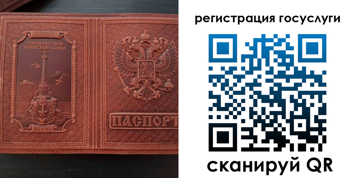 прописка 2025 в Ревде