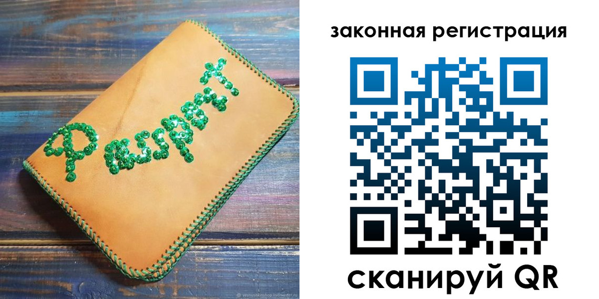 прописка для школы в Ревде