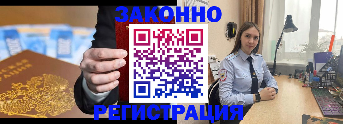 прописка гарантия в Ревде