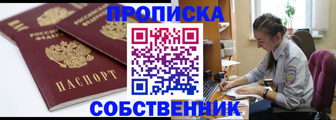 регистрация в Ревде