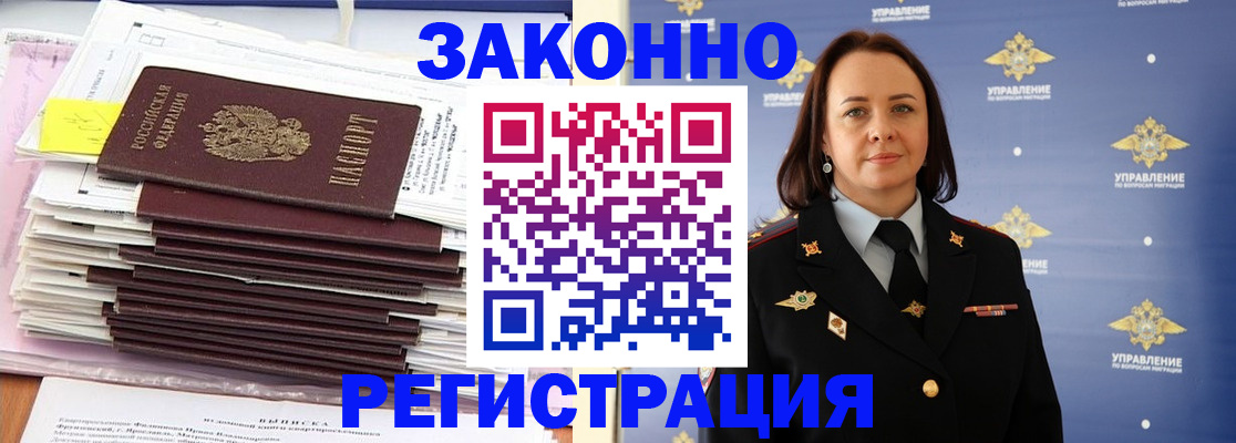 прописка для кредита в Ревде