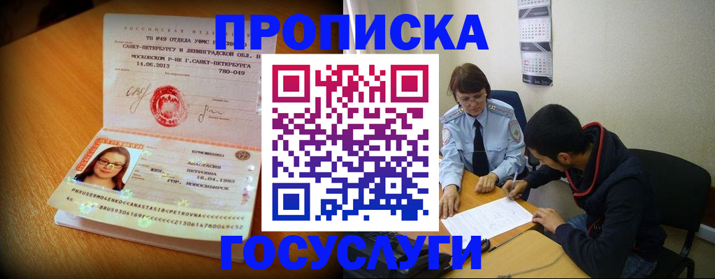 найти адрес прописки в Ревде