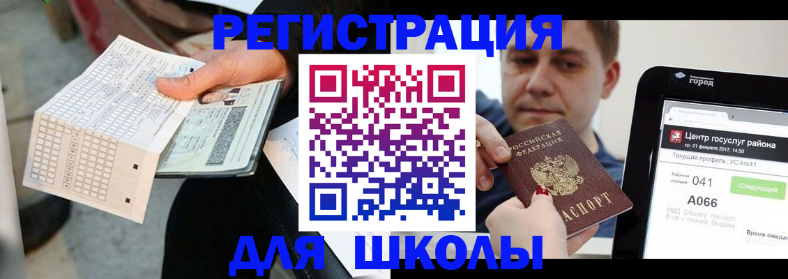 временная прописка в Ревде