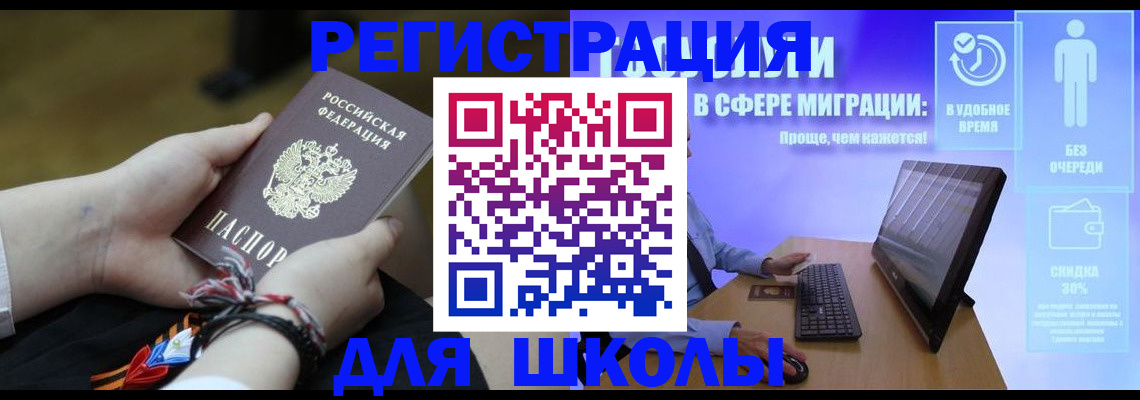 временная регистрация в квартире в Ревде