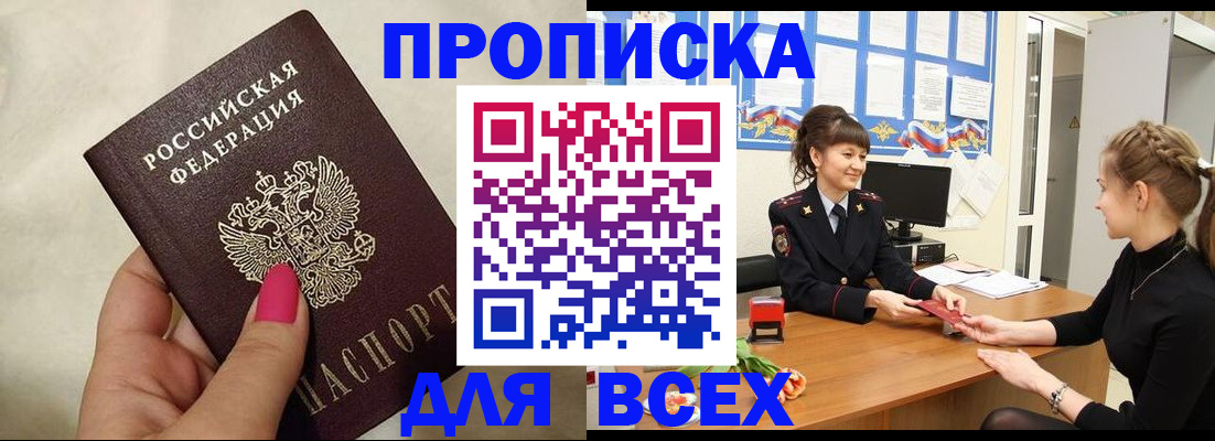 прописка иностранных граждан в Ревде