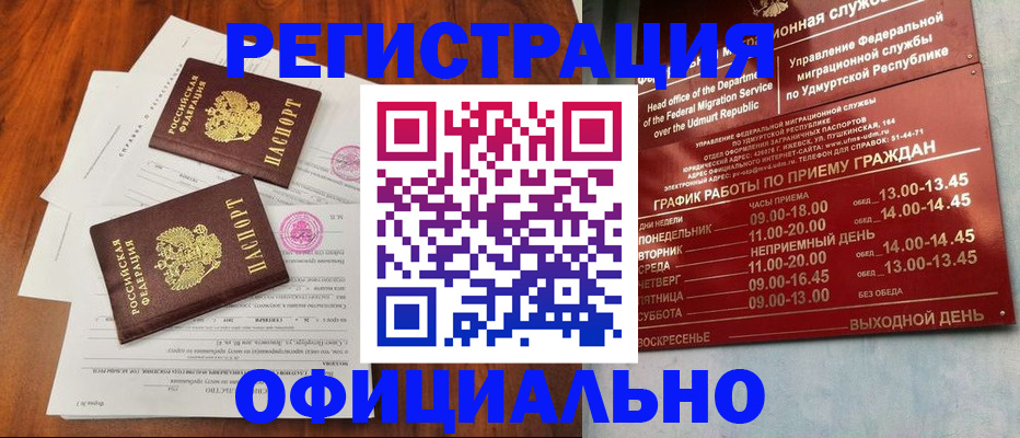 пропишу в квартире в Ревде